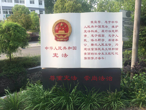 /uploads/image/2020/05/08/dc3ad919e5fd83a13895068eb2574581.jpg 襄河镇八波村法治文化景观带提档升级1.jpg