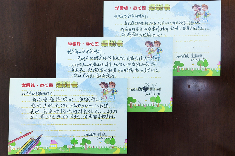 /uploads/image/2021/03/26/6b1604bf1fed2a3625558033e537f772.jpg 学雷锋·微心愿 感谢卡_副本.jpg