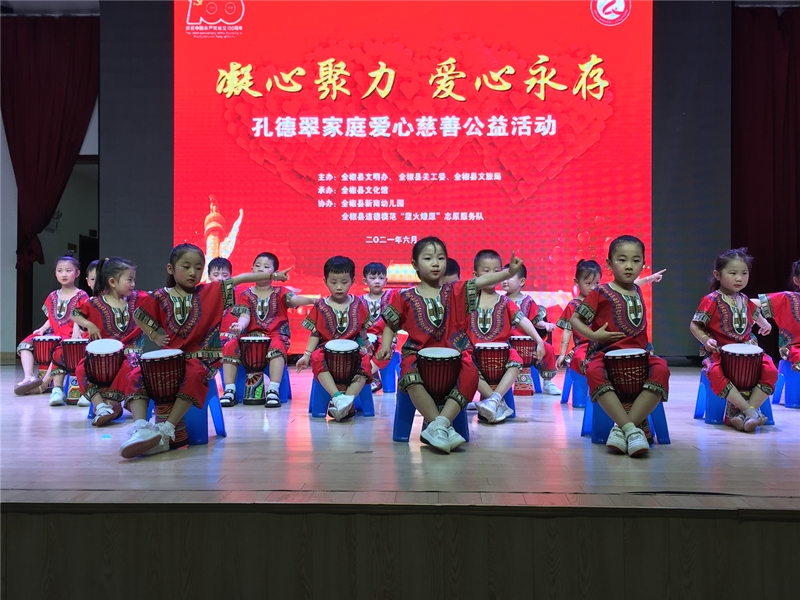 /uploads/image/2021/06/28/66f643a8794c4b7b8af44a2781f7be67.jpg 5全椒县花园桥幼儿园舞蹈助力:《非洲鼓》.jpg