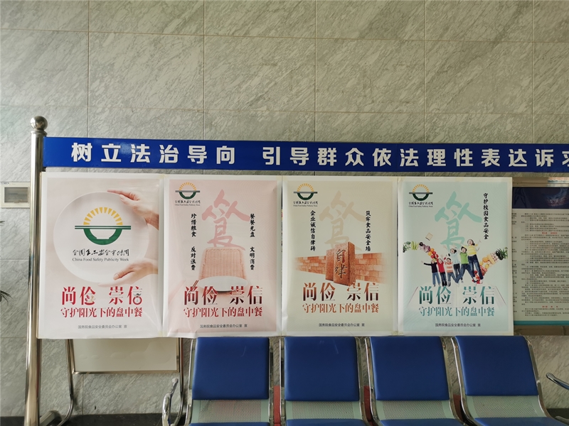 食品安全宣传海报_副本.jpg