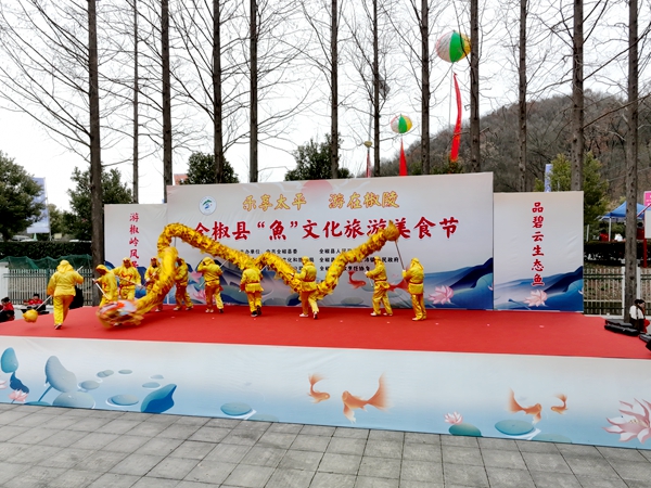 2023年2月4日 鱼文化节活动现场.jpg