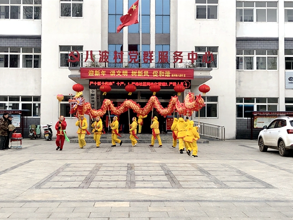 /uploads/image/2023/08/04/e73337c15838df5586bb8b4e4b8196f0.jpg 2022年在八波村村部广场开展迎新年舞龙活动.jpg