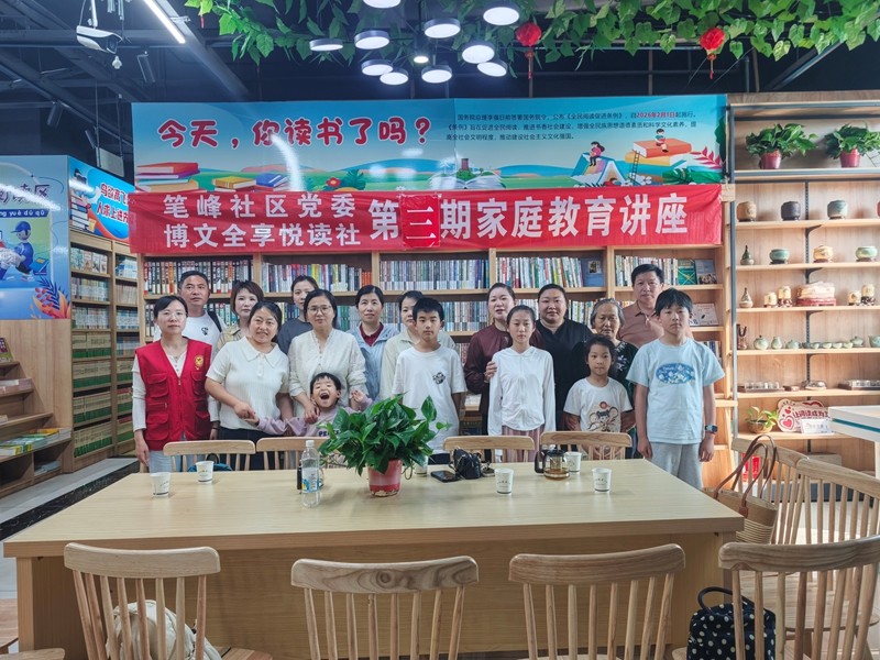 2026年5月16日博文书店“智慧父母团辅研修班”家庭教育活动.jpg