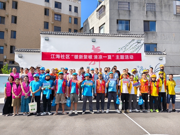 2025年7月24日，江海社区院内，为新就业群体开展夏日清凉物资捐赠仪式.jpg