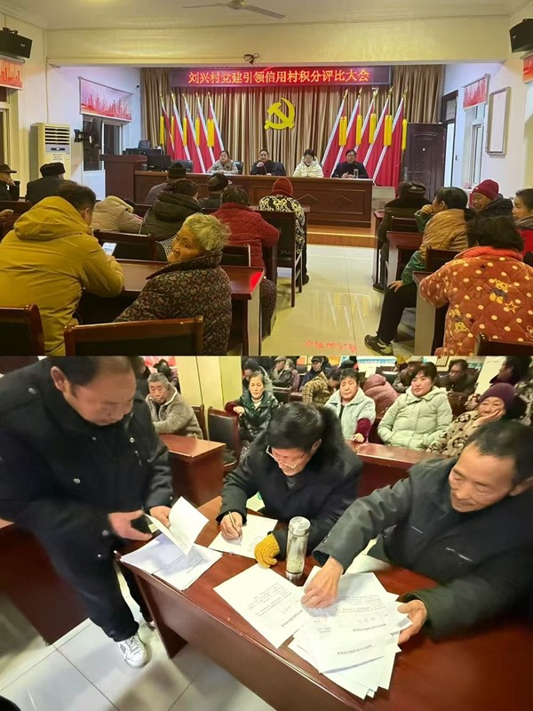 2026年1月13日在刘兴村村部开展积分制评比活动.jpg
