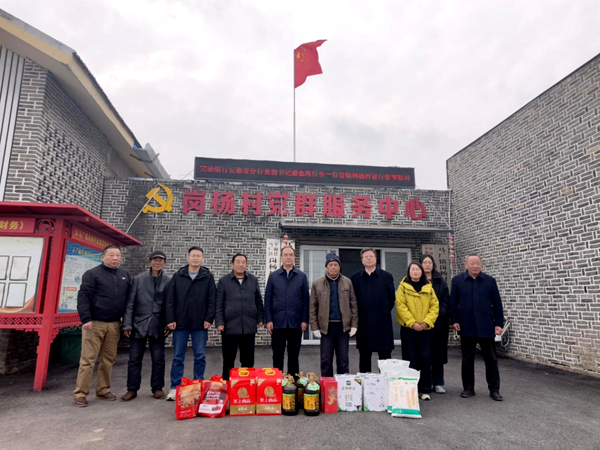 2026年2月全椒县马厂镇岗杨村，开展新春慰问捐赠帮扶暖冬行活动。.png