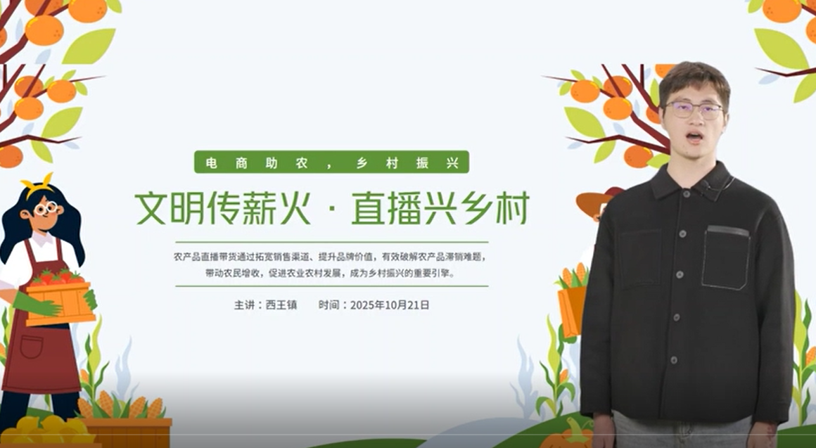 2025年新时代文明实践项目路演线上展播（六）